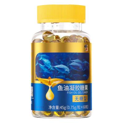 修正深海鱼油凝胶糖果鱼肝油