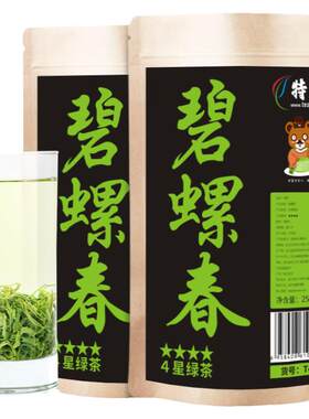 2026新茶碧螺春绿茶500g一斤装
