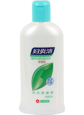 妇炎洁植物本草抑菌洗液（浓缩型）360ml/瓶