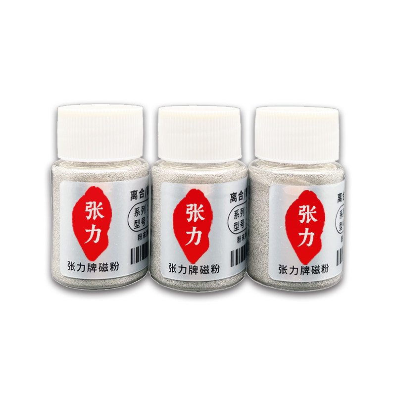 磁粉离合器 制动器专用磁粉 进口磁粉 电机磁粉张力磁粉 优质磁粉 - 白底图