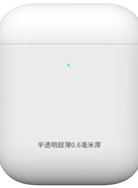 airpods超薄软壳透明送清洁刷