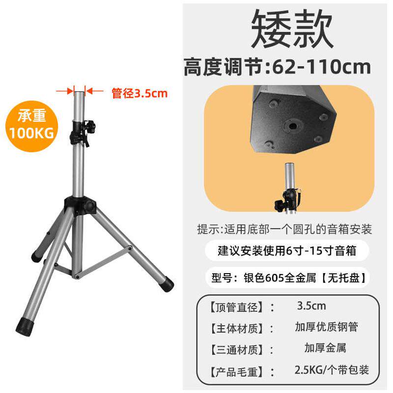 全金属音箱支架 加厚专业拉杆音响三脚架 落地舞台卡包便携三角架