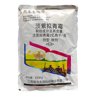 新龙淡紫拟青霉 微生物根结线虫 根瘤病火龙果番茄黄瓜辣椒杀菌剂