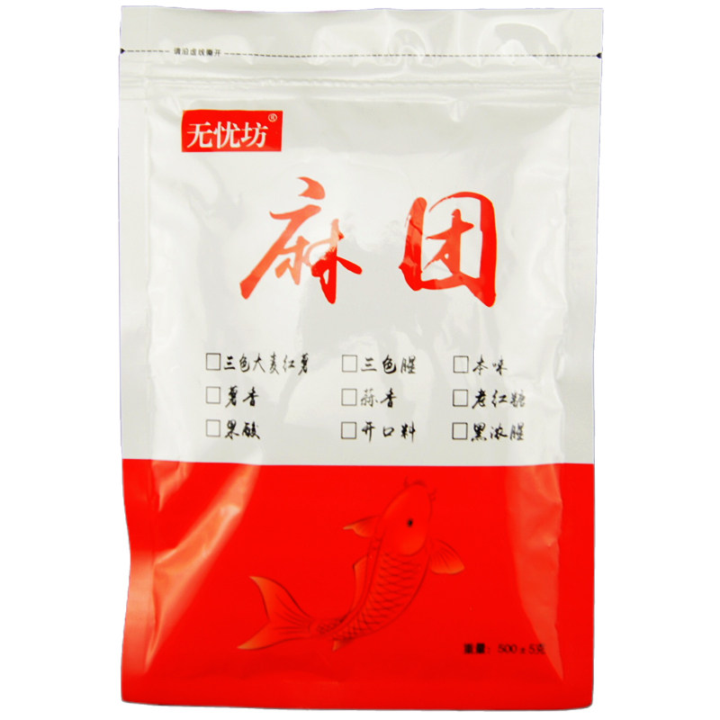 三色麻团鲫鲤鱼黑坑饵料原塘颗粒