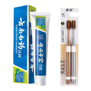 云南白药牙膏230g薄荷香型牙膏送2支牙刷清新口气云南白药牙膏