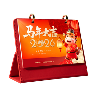 台历定制日历2026年公司企业简约台历照片活页翻页月历来图定做活动纪念品个人diy订制logo皮面新款商务马年