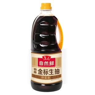 【鲁花直营】鲁花特级金标生抽 1.6Lx1榨取头道原汁