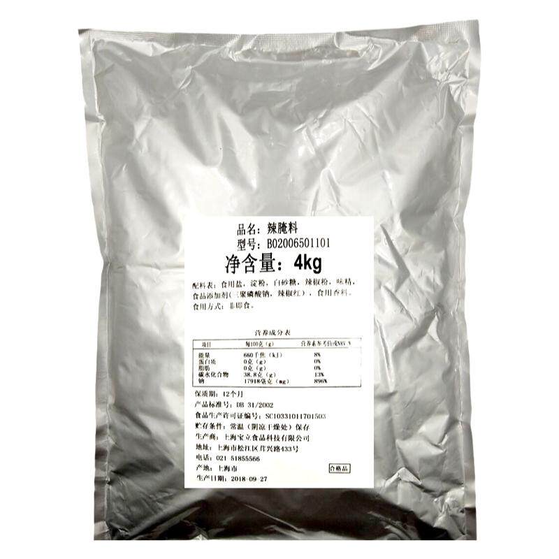 宝立奥尔良烤鸡腌制粉烤翅腌料
