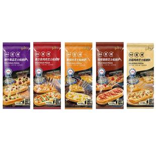 小萨牛牛芝士船披萨半成品加热即食早餐微波空气炸锅夜宵速食披沙