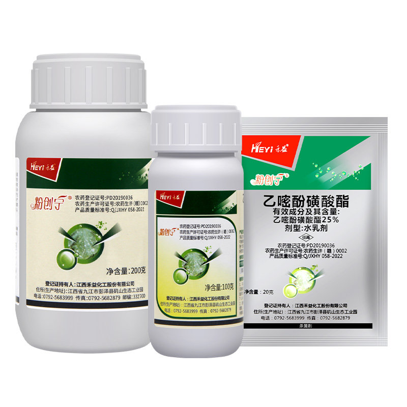25%乙嘧酚磺酸酯 禾益粉创宁黄瓜葡萄辣椒西甜瓜白粉病农药杀菌剂