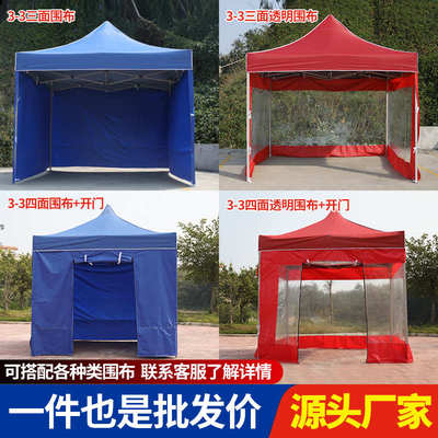 户外广告四脚帐篷伞折叠雨棚伸缩式遮阳棚雨篷摆摊用四角大伞围布