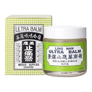 香港岭南万应止痛膏舒筋活络膏驱风提神醒脑消炎散肿止痒良药正品