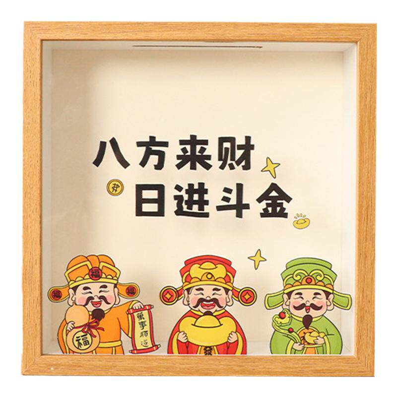纸币卡片收纳展示中空存钱罐相框