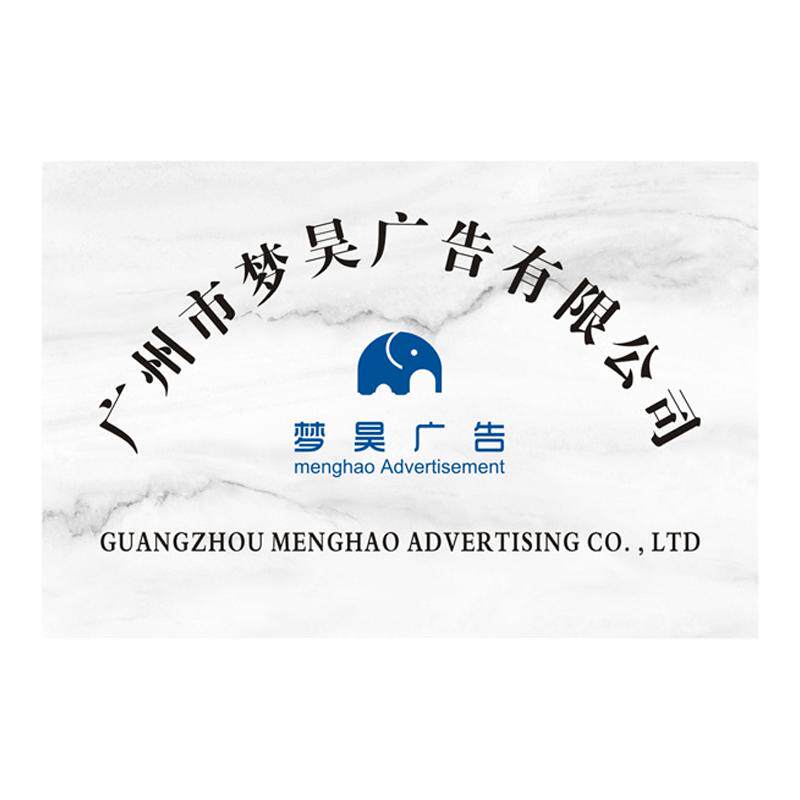 加急定制广州市公司注册招牌PVC雪弗板银行开户临时拍照公司牌匾