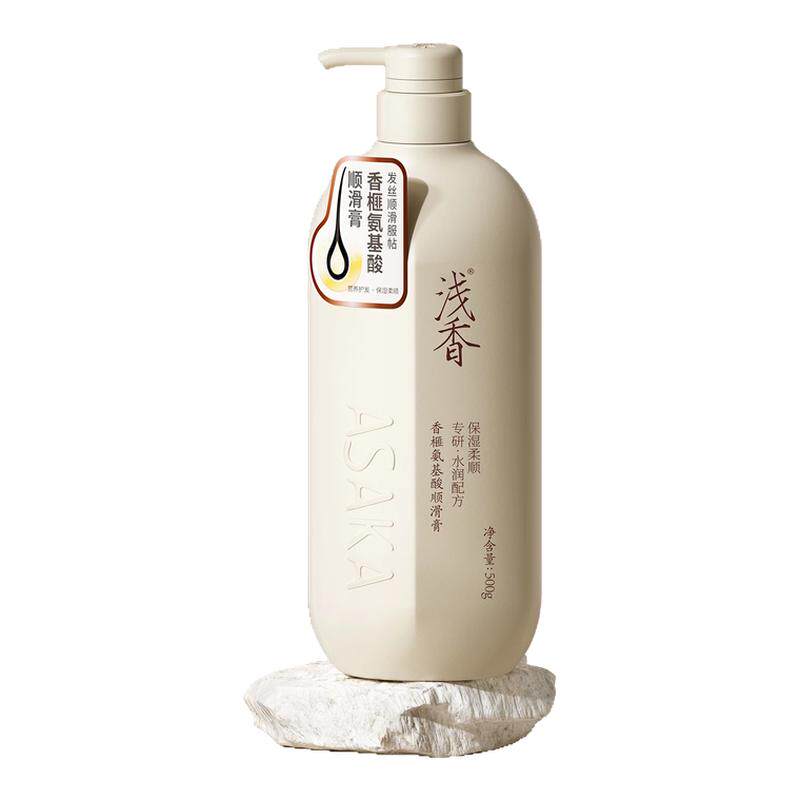 浅香氨基酸顺滑膏修护干枯改善毛躁烫染发质护发柔顺护发素顺滑
