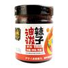陕西油泼辣子坚果八宝辣椒酱120g*2瓶