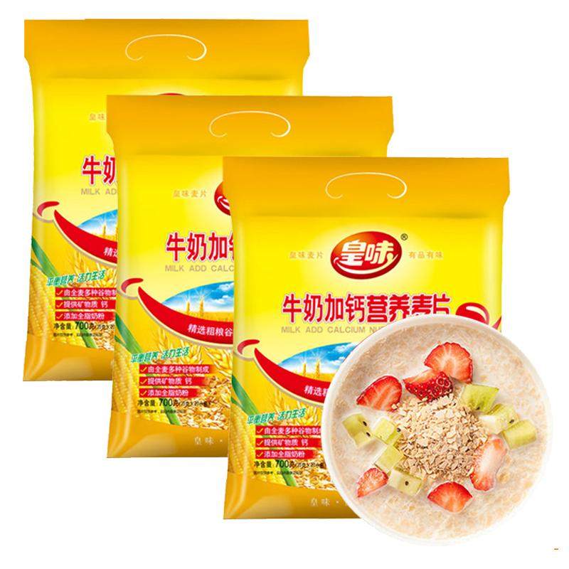 皇味牛奶加钙袋装即食代餐粉学生