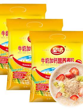 皇味牛奶加钙袋装即食代餐粉学生