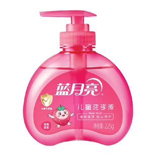 蓝月亮儿童草莓果香宝宝洗手液家用保护娇嫩皮肤去污无刺激滋润