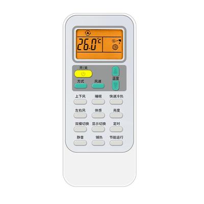 【官方推荐】适用海信空调遥控器