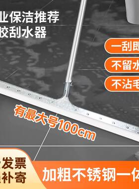 商用硅胶地刮大号地面推水器酒店卫生间家用保洁刮水拖把挂具