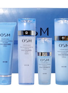 osm欧诗漫珍珠润臻礼盒保湿水乳