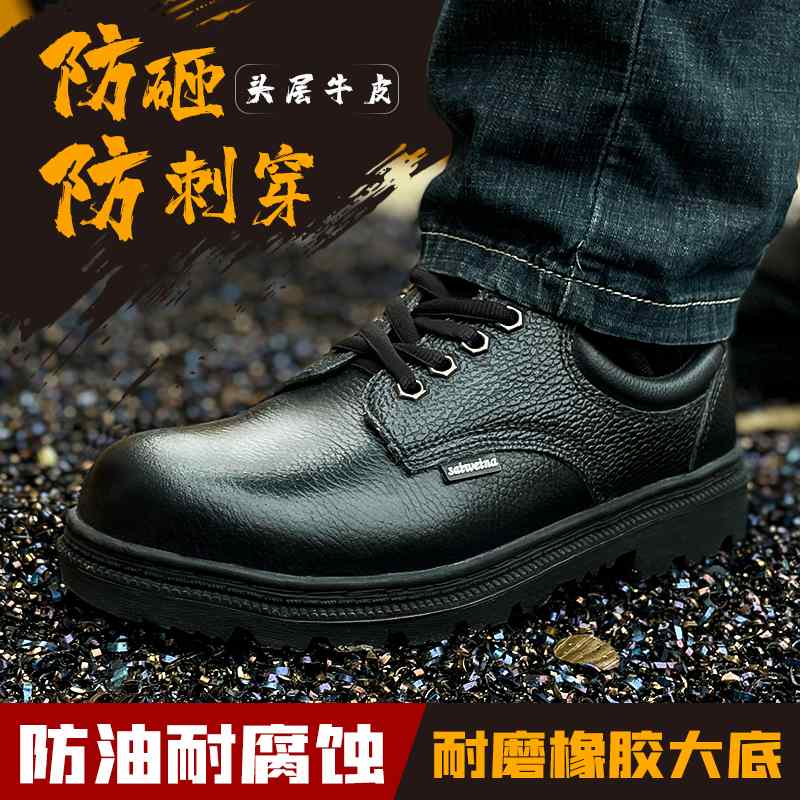 真皮劳保鞋男款钢头防砸防刺安全鞋透气防臭工地鞋电工绝缘鞋6kv