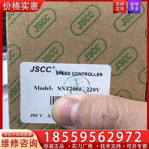【询价】JSCC   SNT200E  220V 精研电机 调速器适用