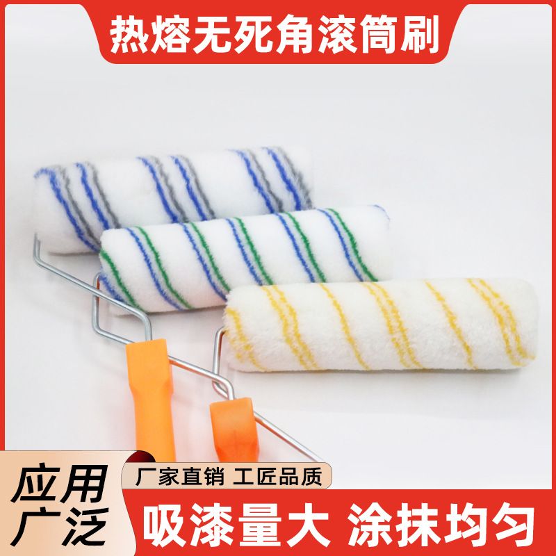 乳胶漆专用高档热熔细毛9寸滚筒乳胶漆滚筒细毛棉线滚筒