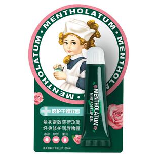 曼秀雷敦薄荷玫瑰润唇啫喱8g男女护唇膏保湿滋润学生口红打底