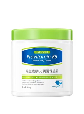 【千万网红种草推荐】儿童B5面霜