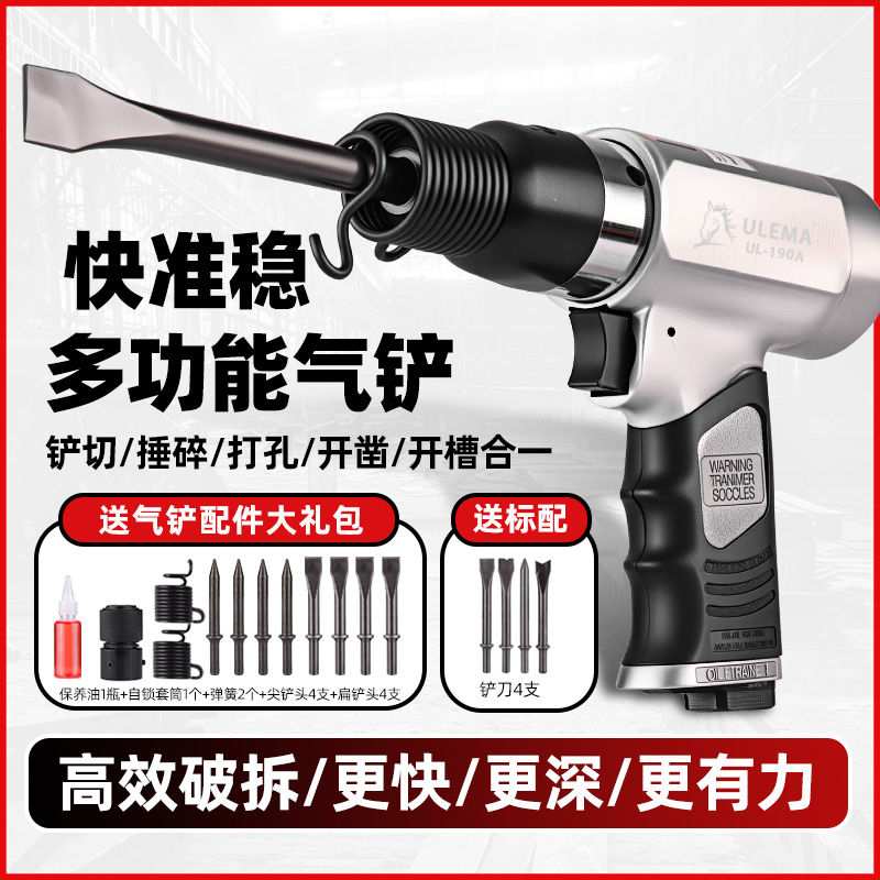 锐力马气动气铲190气气机器铲刀250150工具锹风除锈风镐镐气锤