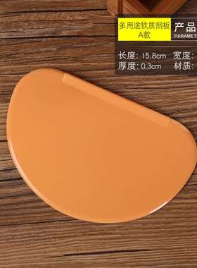新品 刮刀大中小号 抹刀塑料刮板梯形半圆黄色软刮板奶油烘焙肠粉
