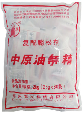 中原优惠装快速型即发油条膨松剂