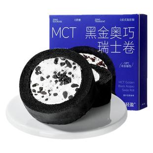 MCT黑金奥巧瑞士卷面包低魔芋奶油蛋糕点心脂卡下午茶零食甜品