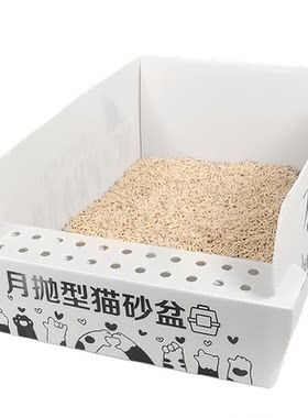 一次性猫砂盆免洗高硬度可泡水