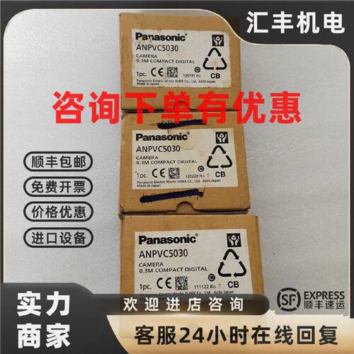 议价全新原装松下相机ANPVC5030