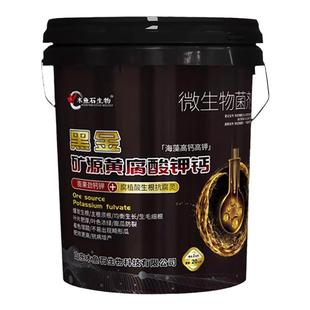 矿源黄腐酸钾水溶肥料微生物菌剂生根壮苗剂膨果高钙高钾冲施桶肥