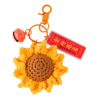 中高考向日葵毛线钥匙扣毕业礼物