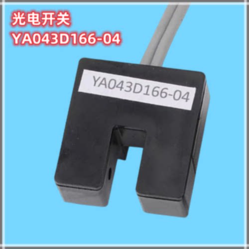 议价电梯门机位置感应器门到位光电开关YA043D166-04电梯配件适用