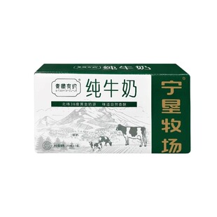 纯牛奶200ml*10盒整箱宁夏宁垦牧场全脂牛奶早餐营养常温青藏有约