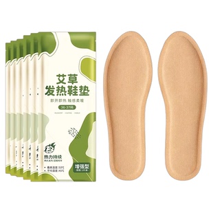 艾草发热鞋垫女行走自发热暖足贴儿童暖脚宝男冬季12小时脚底加热