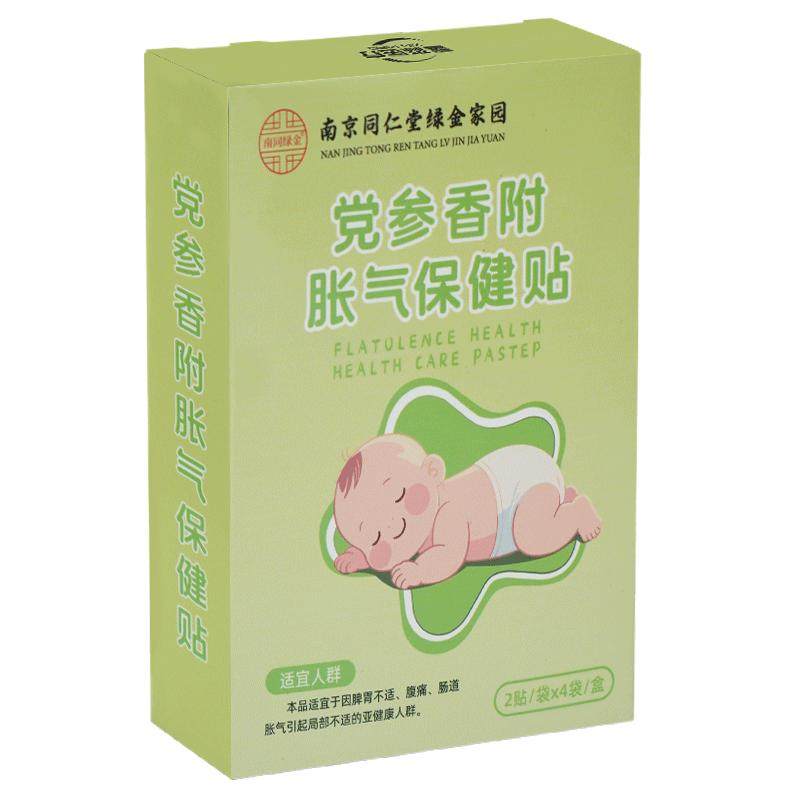 胀气贴婴儿新生小儿防肠胀气仁肠绞痛二月闹神器宝宝肚脐贴和足贴
