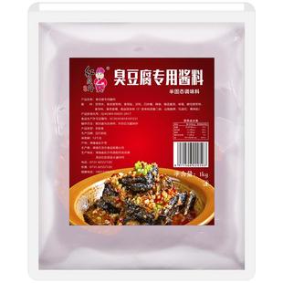 红员外长沙臭豆腐酱料 臭豆腐酱汁商用 专用汤汁包调料复合调味料