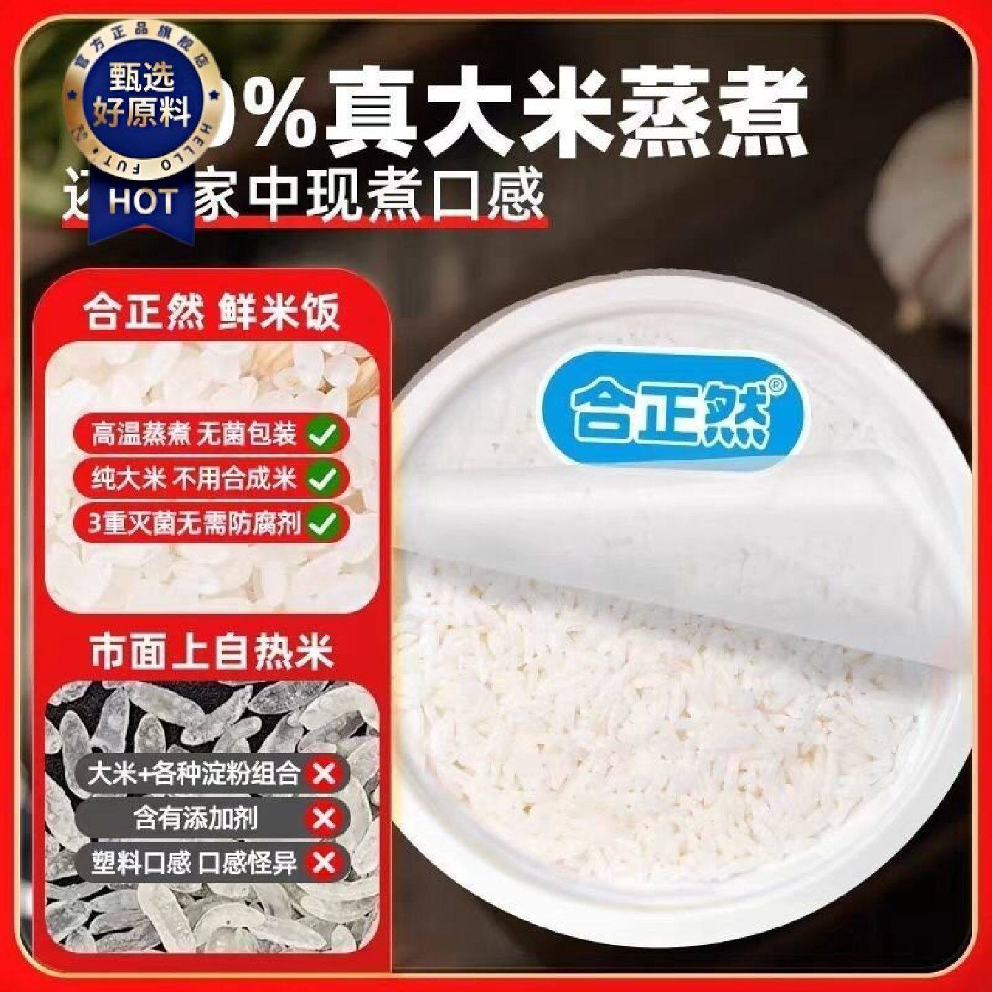 合正然自热鲜米饭桶装香菇牛肉饭鱼香肉丝饭宿舍懒人免煮户外速食