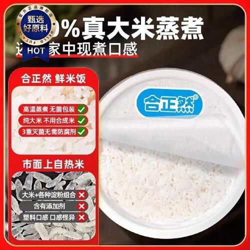 合正然自热鲜米饭桶装香菇牛肉饭鱼香肉丝饭宿舍懒人免煮户外速食