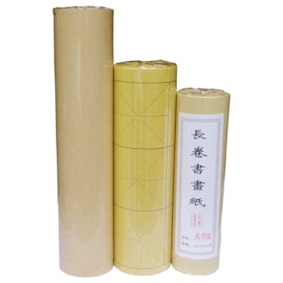 长卷毛边无格竹浆半生半熟竹纸