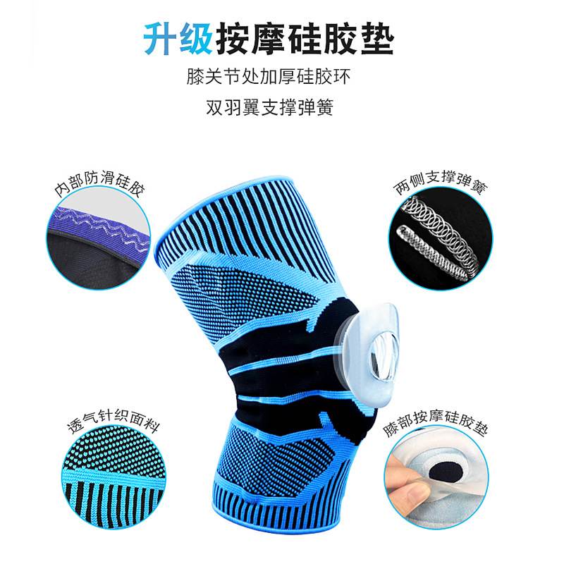 户外篮球运动硅胶透气防撞护膝针织骑行四面弹力护具尼龙跑步