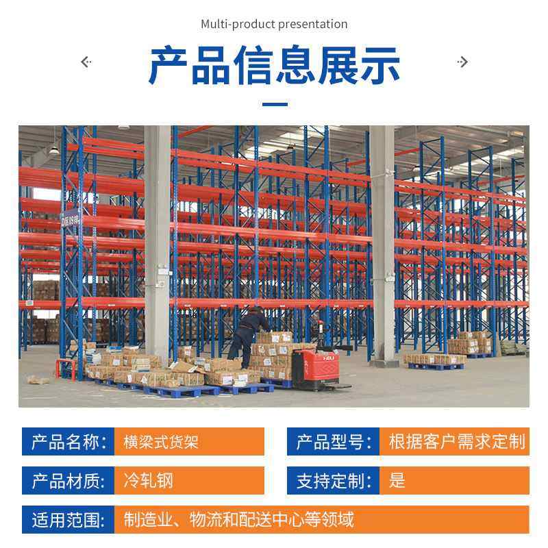 郑州横梁货架重型仓储架大型仓库多层立体高位货架托盘重型储物架,商业/办公家具,仓储货架,淘宝优惠券,粉丝福利购,淘宝优惠卷
