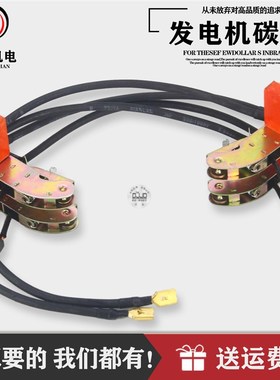 15 20 24 30 40 50 64kw三相交流同步有刷发电机碳刷架总成j204